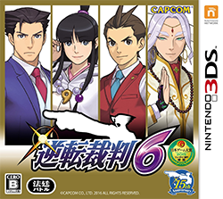 Phoenix Wright: Ace Attorney – Spirit of Justice