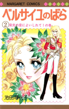 The Rose of Versailles
