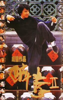Drunken Master II