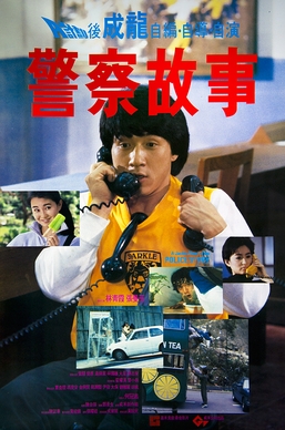 Police Story (1985)
