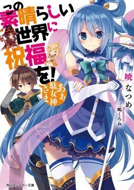 KonoSuba