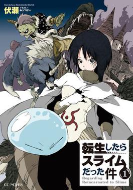 That Time I Got Reincarnated as a Slime