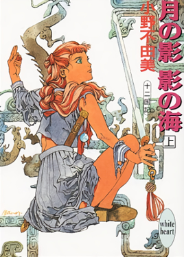The Twelve Kingdoms
