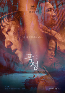 The Wailing (2016)