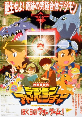 Digimon Adventure: Our War Game!