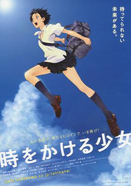 The Girl Who Leapt Through Time (2006)