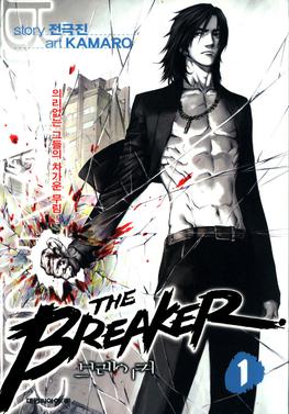 The Breaker (manhwa)