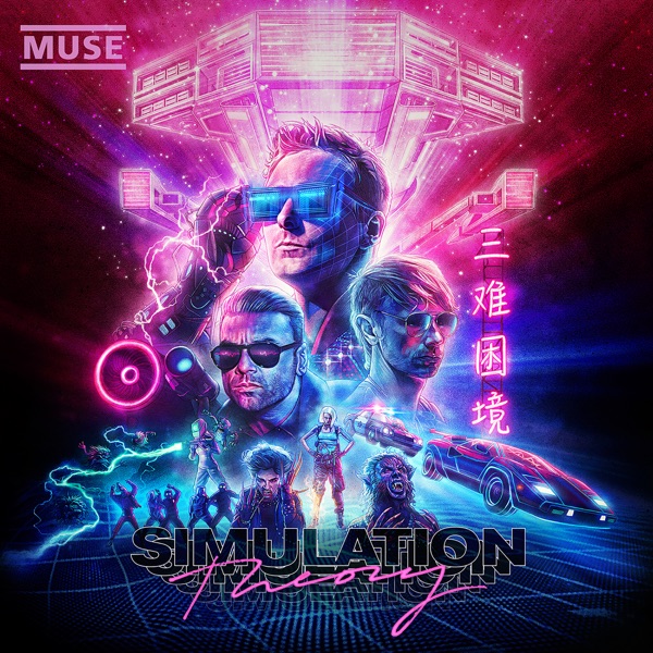 Simulation Theory — Muse
