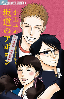 Kids on the Slope