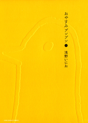 Goodnight Punpun
