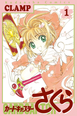 Cardcaptor Sakura