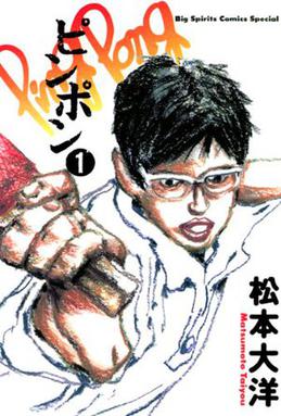 Ping Pong the Animation