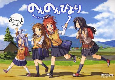 Non Non Biyori