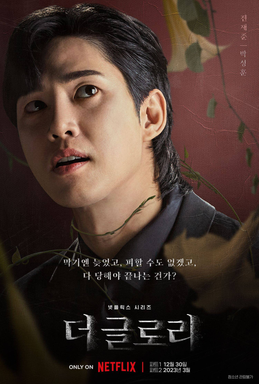 Jun Jae Joon