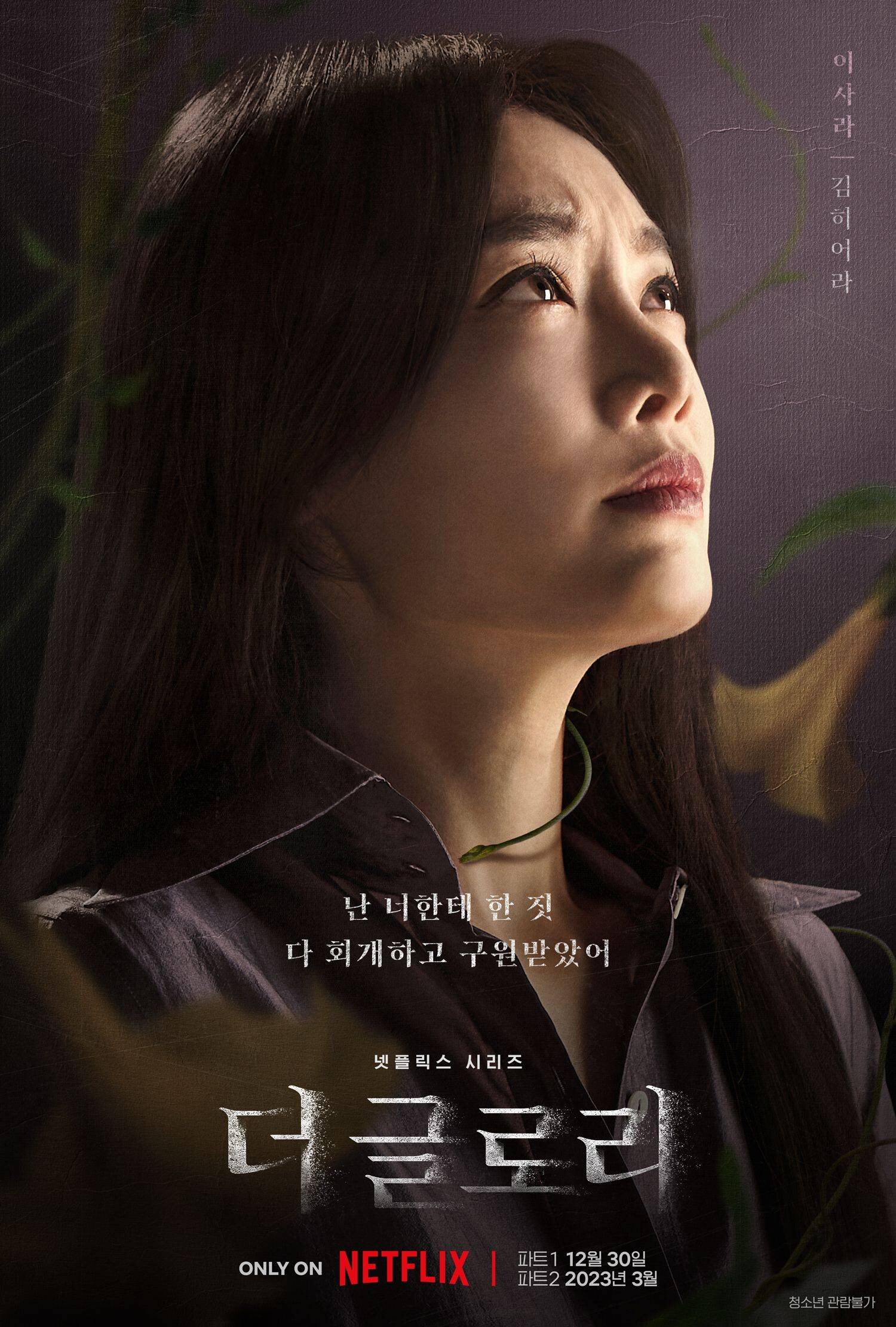 Lee Sa Ra