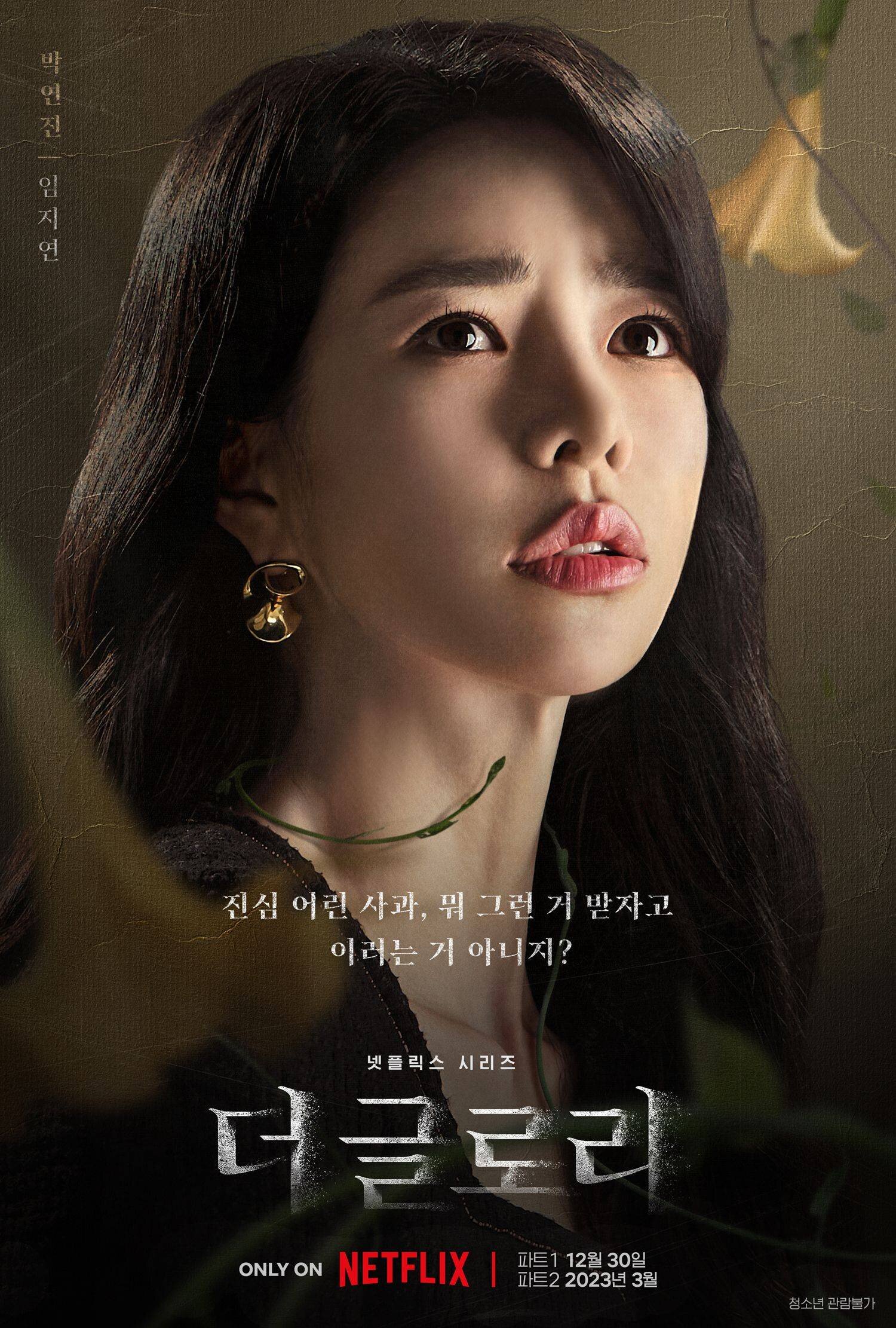 Park Yun Jin