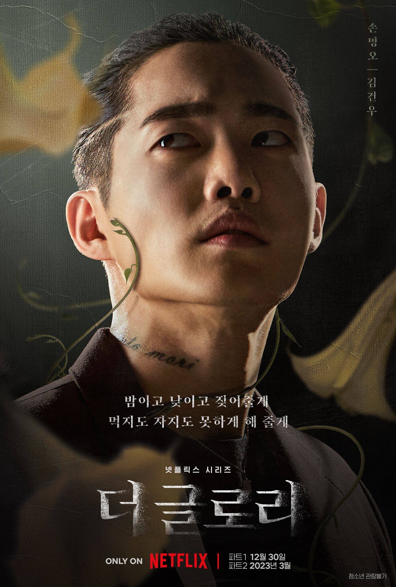 Son Myung Oh